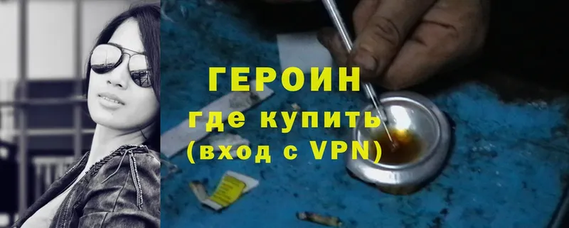 где купить наркоту  Миллерово  Героин Heroin 